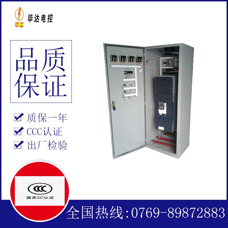 松山湖管委会XL-21配电柜